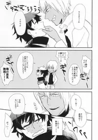 (Ikai Toshi no Arukikata) [Capuri (Tamaru)] Honto Saitei ssu Ne!! (Kekkai Sensen)