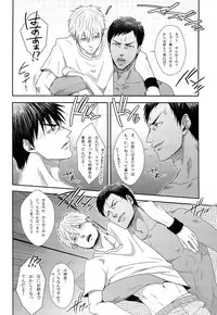 [Wasukoro (Nukobao, Sakaki)] ZONE BREAK (Kuroko no Basuke) [Digital]