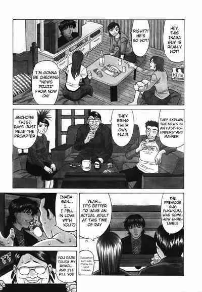 Caster Natsume Reiko no Yuuwaku Vol. 3 Ch.1-3