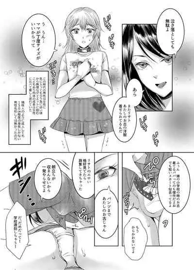 [Chijoku An (yk)] Joken Kokka ni Okeru Konin to Kazoku Seikatsu