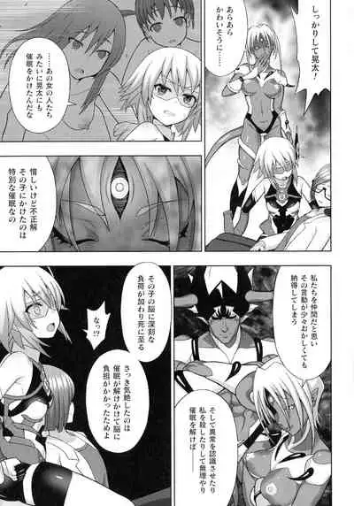 Haiboku Otome Ecstasy SP11