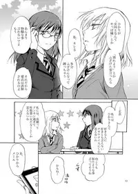 [peachpulsar (Mira)] Kage koi [Digital]