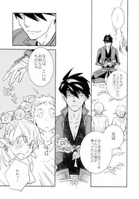 (SPARK7) [Fukagawa (Tsuzurao Kaya)] Corolla (Drifters)