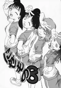 (C60) [Itaba Tatamiten (Itaba Hiroshi)] Nisemono 8