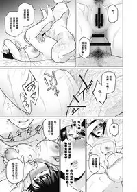 [Etuzan Jakusui] Somerare - Mizu Yari 1-5 [Chinese] [含着个人汉化]