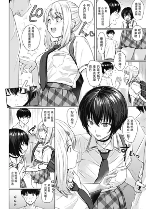 Scramble Bath Time | 争先恐后的沐浴时光