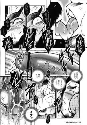 Comic G-men Gaho No.10