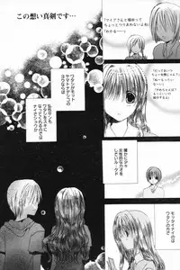 Manga Bangaichi 2006-11