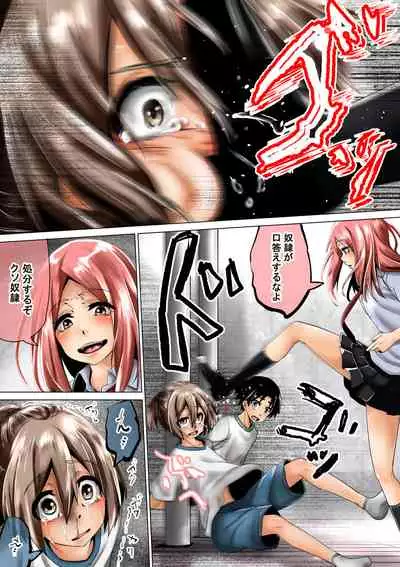 Joshi Kōsei ga Danshi o Sei Dorei Toshite Kau