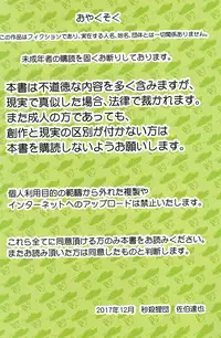 (C93) [Byousatsu Tanukidan (Saeki Tatsuya)] Alice Scramble (Girls und Panzer)