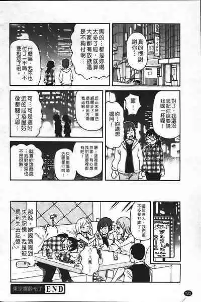 Super Monzetsu Mega Bitch