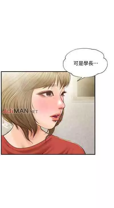 【周三连载】纯情的崩坏（作者：Aru&色色思想） 第1~22话