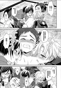 Awataguchi wa Saikou daze!