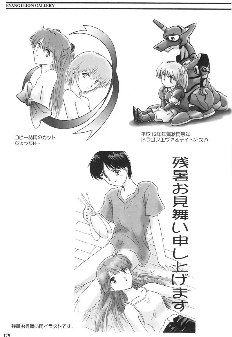 Epilogue of Evangelion Pt2