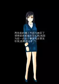 [ntrworld] Cuckold Day My Valentine's Day [Chinese]