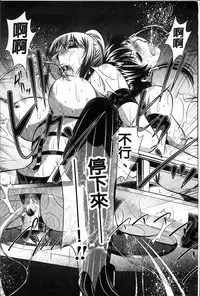 [NABURU] Kanbatsu Chitai [Chinese]