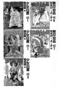 [ORIHIME] Douketsu Jouou