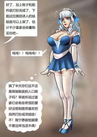 [King] 真人洋娃娃屋 Real doll house [Chinese]