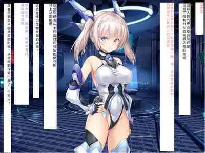 [Courreges Accel] Senkou no Ikusu -Disorder Eclipse- | 生物兵器战姬 伊克斯 [Chinese] [机翻汉化]