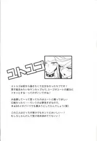 (SUPER24) [Ultimate Zekkouchou (Anko)] 4-jigen Sex! (Yu-Gi-Oh! ARC-V)