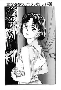 [Sano Takayoshi] Twins Trouble