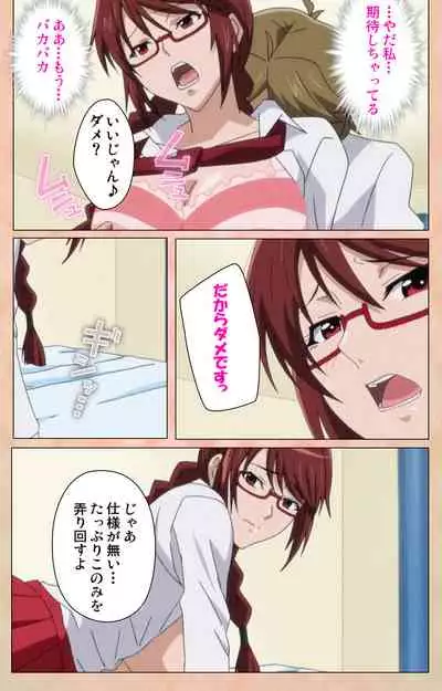 Junjou Shoujo Et Cetera kanzenhan