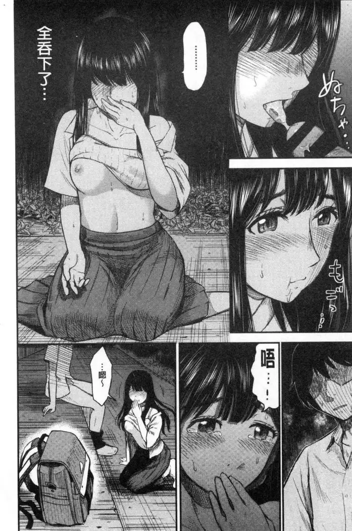 Tadashii Koubi no Susume | 正確的交尾法推薦你