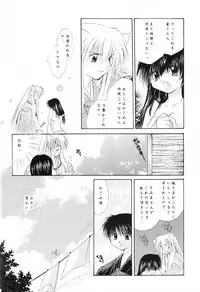 (C62) [Sakurakan (Seriou Sakura)] sweet sweet star sugars (Inuyasha)