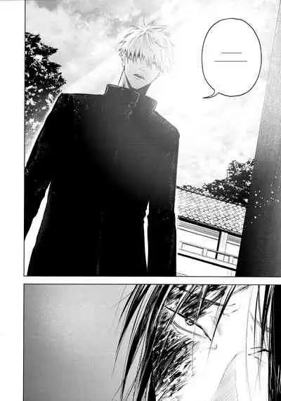 [Shitsuraku Saru] Kura no Ryuukeichi (Jujutsu Kaisen) [English]