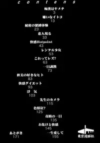 [Momoyama Jirou] Miyo-chan Nikki