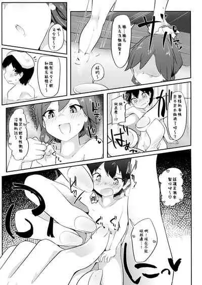 Re:Chicchai Teitoku wa Kurou ga Taenai!?