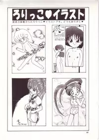 [Momo no Tsubomi (Various)] Lolikko LOVE 4 (Various)