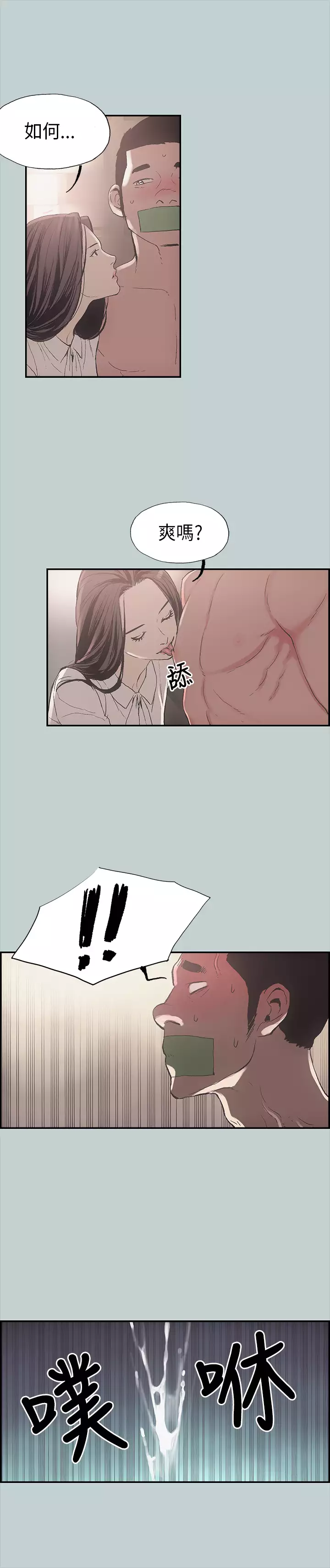 Happy travel 愉快的旅行 ch.1