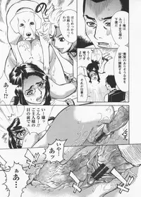[Makibe Kataru] In no Rakuin -Brand of obscene-