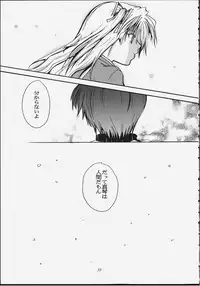 (C59) [Neo Frontier (Sessa Takuma)] Angelic Plume 2 (Kanon)