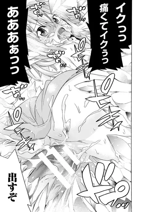 Ochita Mesubuta-tachi - Fallen Bitches