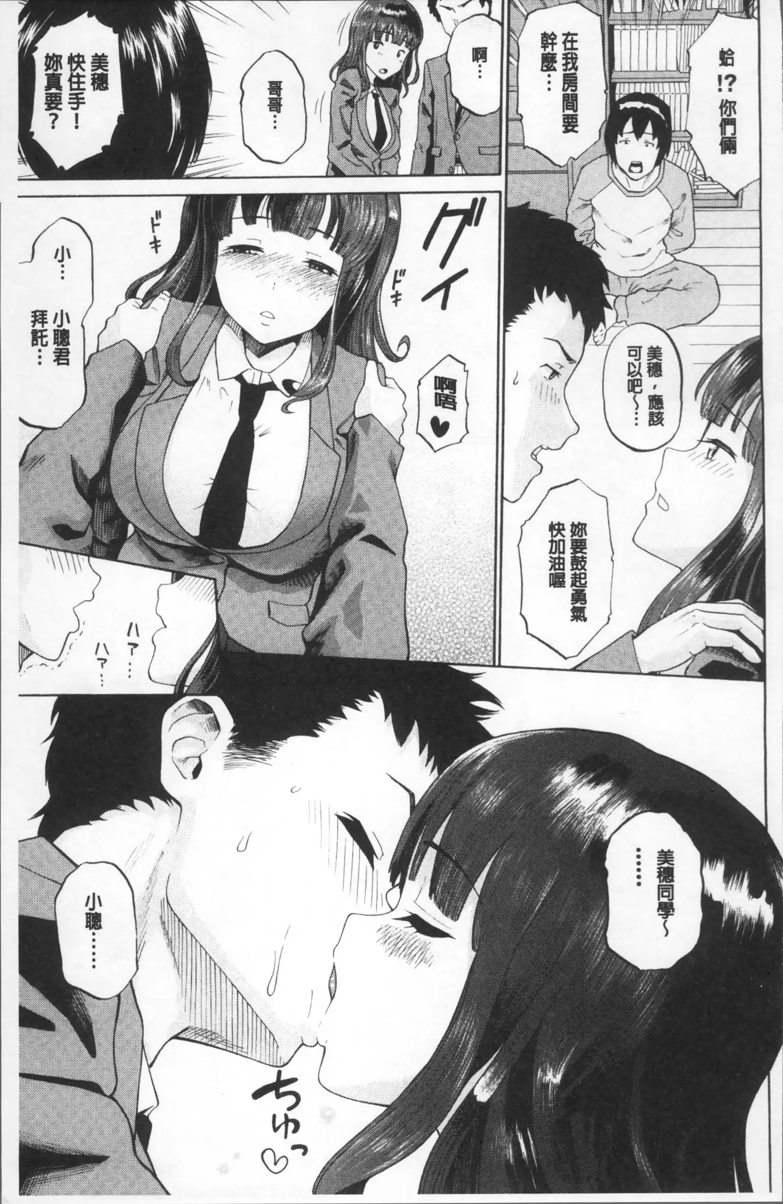 Nee, Onii-chan - Yes... my brother, I'm impurity.