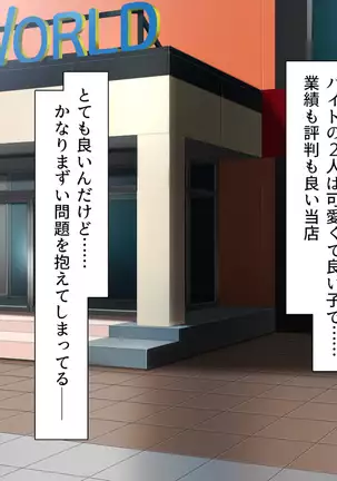 Kyonyuu Beit ni Kakomarete Yuuwaku Saretara Furin Shite mo Shouganai yo ne