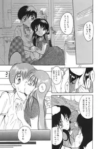 [Tom Tamio] Kimi Sae Ireba