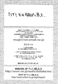 [MISS/SAIL] .exe (Hand Maid May)