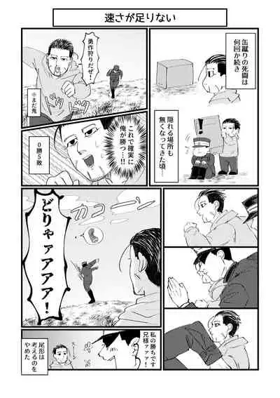 [Sokonuke Jouro (Sunao)] Hare Nochi Mosaic (Golden Kamuy) [Digital]