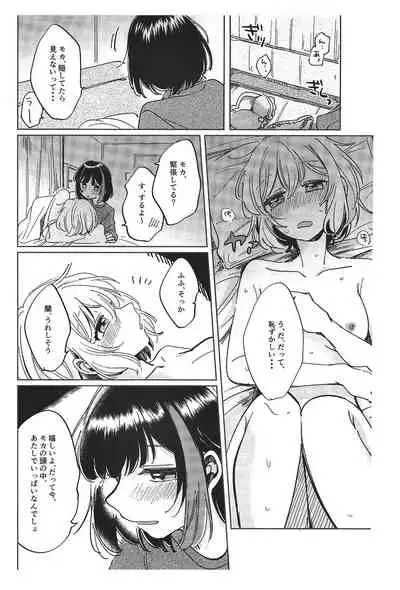 [Zawameki Jambo (Zawameki)] Sono Nukumori to, Tomo ni Aru (BanG Dream!)