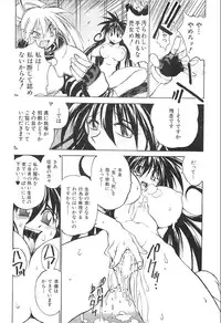 [Akihabara Chika Jakutoujou (Hamamura Toshikiri, Muramasa Mikado)] Pony Tale Fukkokuban [Digital]