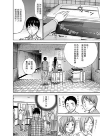 [Shikishiro Konomi] Ayamachi、Hajimemashite Ch. 1-8 [Chinese] [漢化組漢化組xFoxglove]