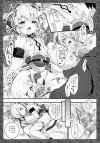 (COMIC1☆10) [Kinokonomi, brand nyu (konomi, nyu)] Anchira Panpan (Granblue Fantasy)
