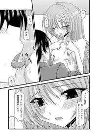 [Valssu (Charu)] Tora Tora Tora! (Toradora!)