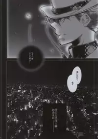 (SPARK6) [TENNEN (Hozumi)] Daiji na Mono wa Mabuta no Ura (Detective Conan)