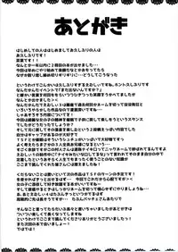 (Shuuki Reitaisai 3) [Taketombo (Naba)] MC3 (Touhou Project)