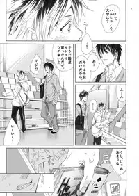 [Eichi Jijou (Takamiya)] Ebitai Propose