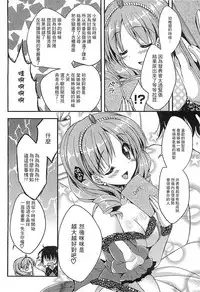 [Anthology] Ero Hime! | 好色公主! [Chinese]